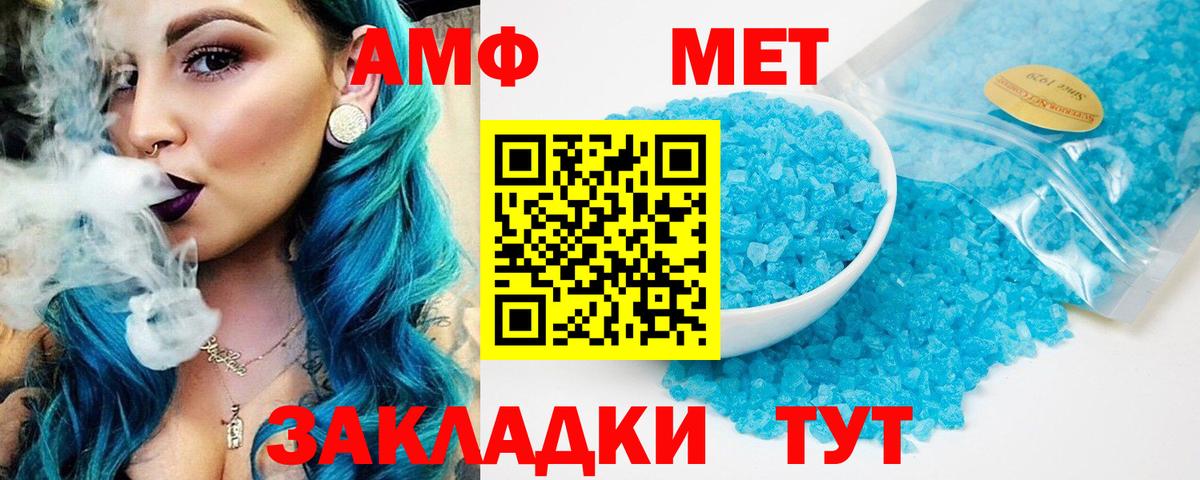 Амфетамин 98% Лениногорск