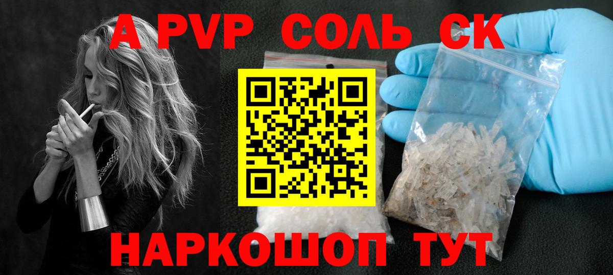 A-PVP СК Лениногорск