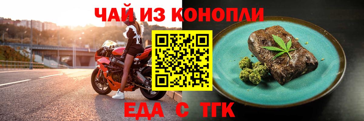Cannafood марихуана  Вход с VPN  Лениногорск 