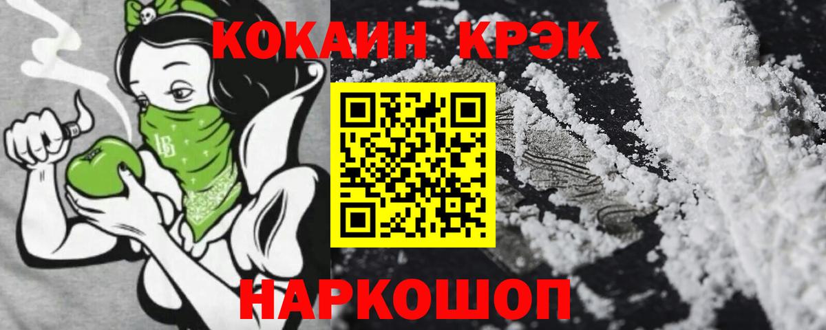 Кокаин Эквадор Лениногорск