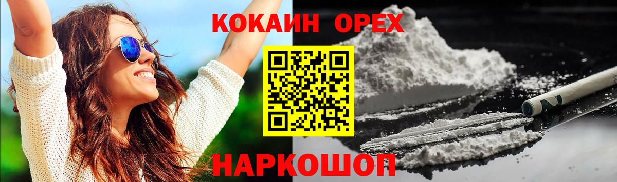 Лениногорск  COCAIN Эквадор  Cocaine 99%  Вход с VPN 