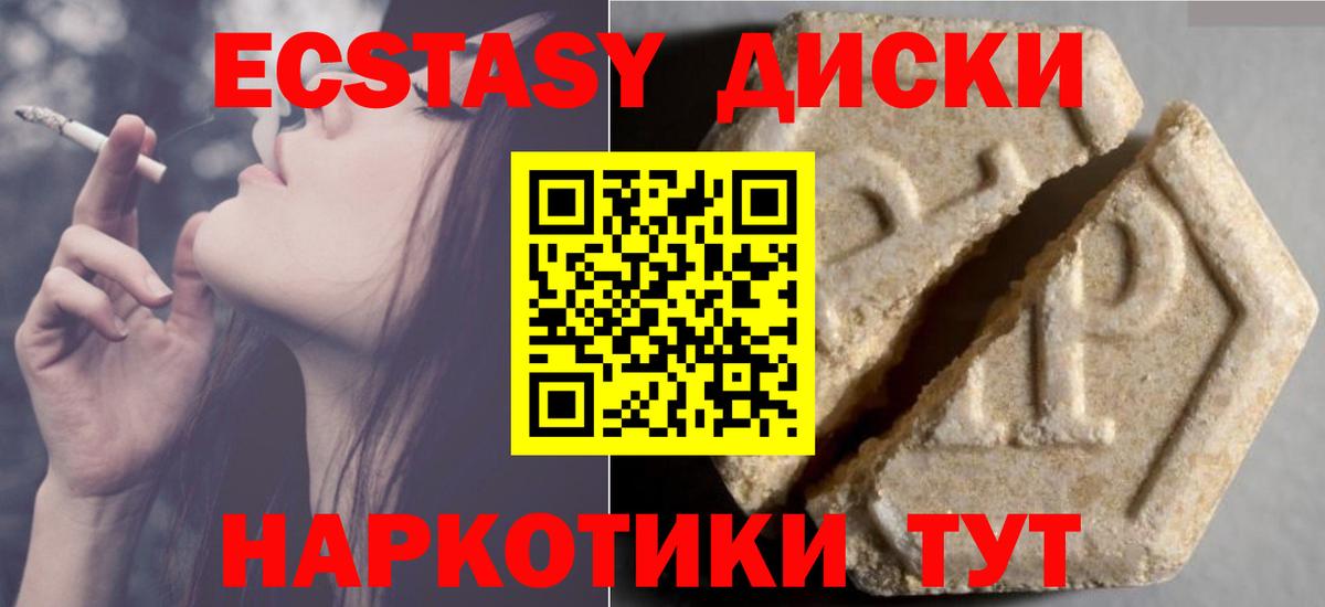 ЭКСТАЗИ таблы  Вход с VPN  Экстази 99%  Экстази  Лениногорск 