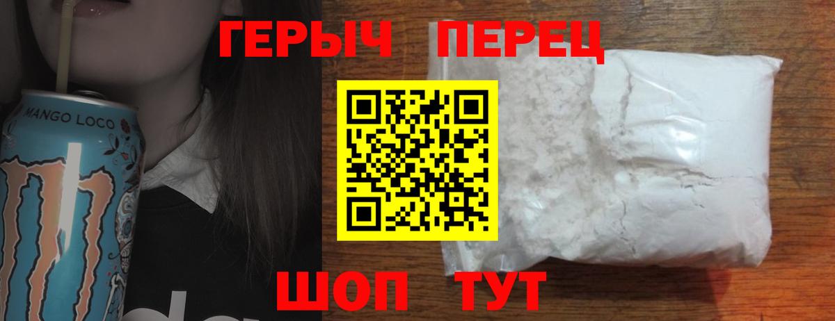 Героин  Вход с VPN  Лениногорск  Героин гречка 