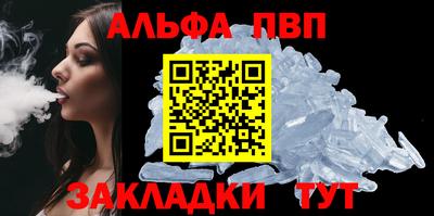 ALPHA-PVP Кандалакша