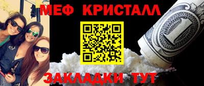 меф Канаш