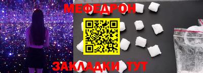 меф Канаш