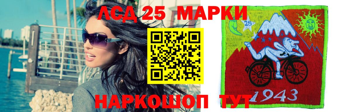 Лениногорск  LSD-25 экстази кислота  ЛСД экстази  Лсд 25 экстази ecstasy  Вход с VPN 