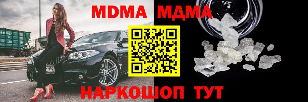 МДМА VHQ Лениногорск