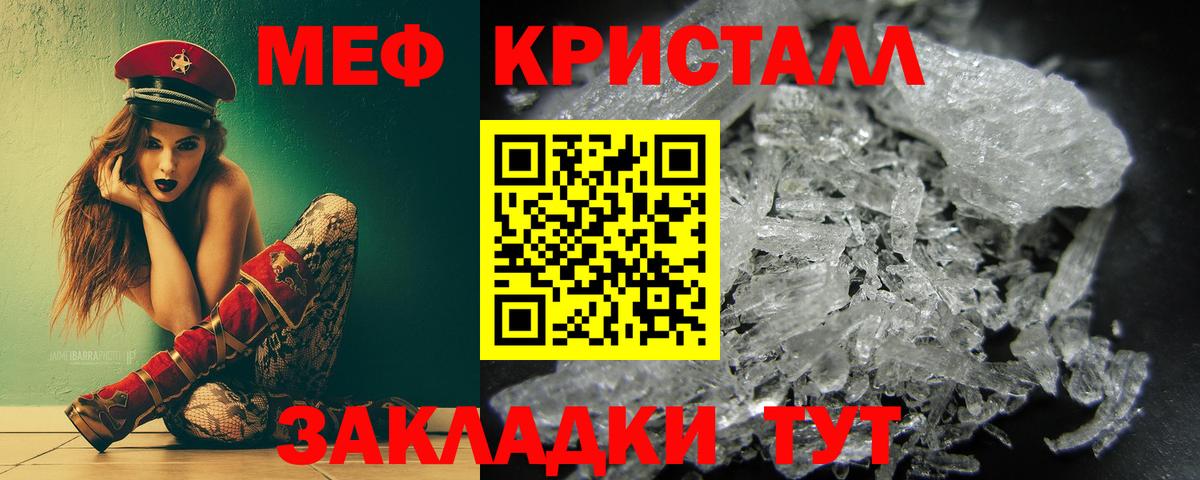 Меф мяу мяу  Лениногорск